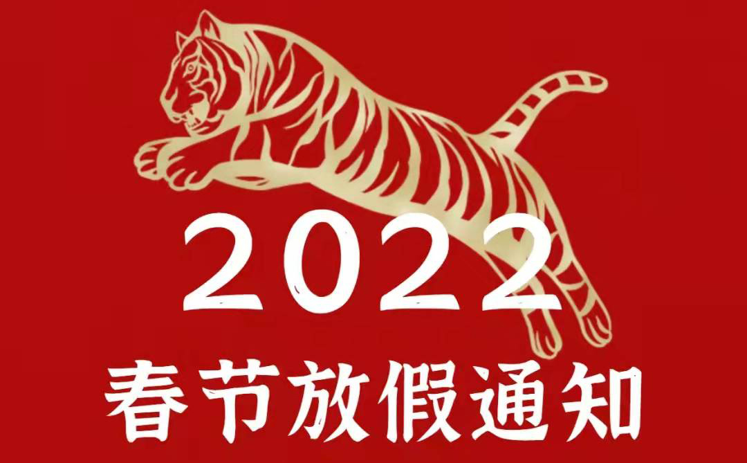 古特新生恭祝大家新年快樂！