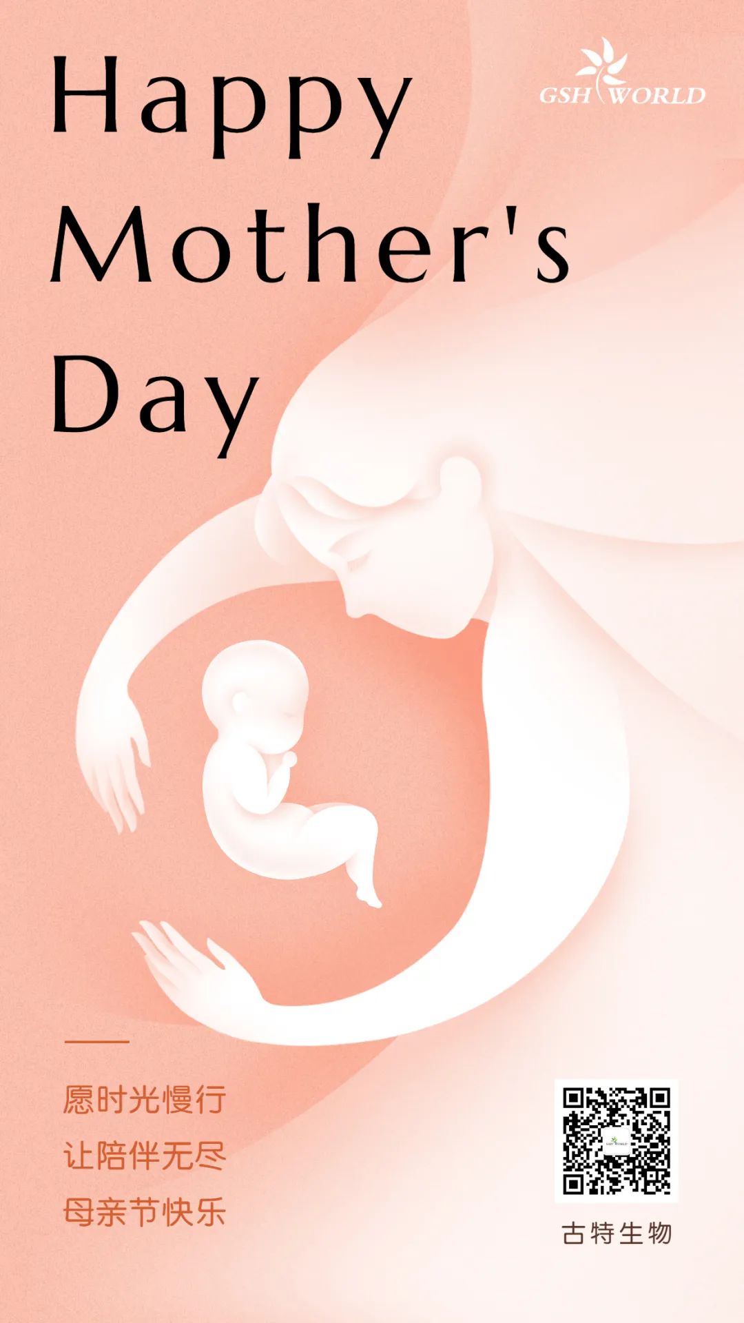 母親節(jié) | 愿時(shí)光慢行，讓陪伴無(wú)盡