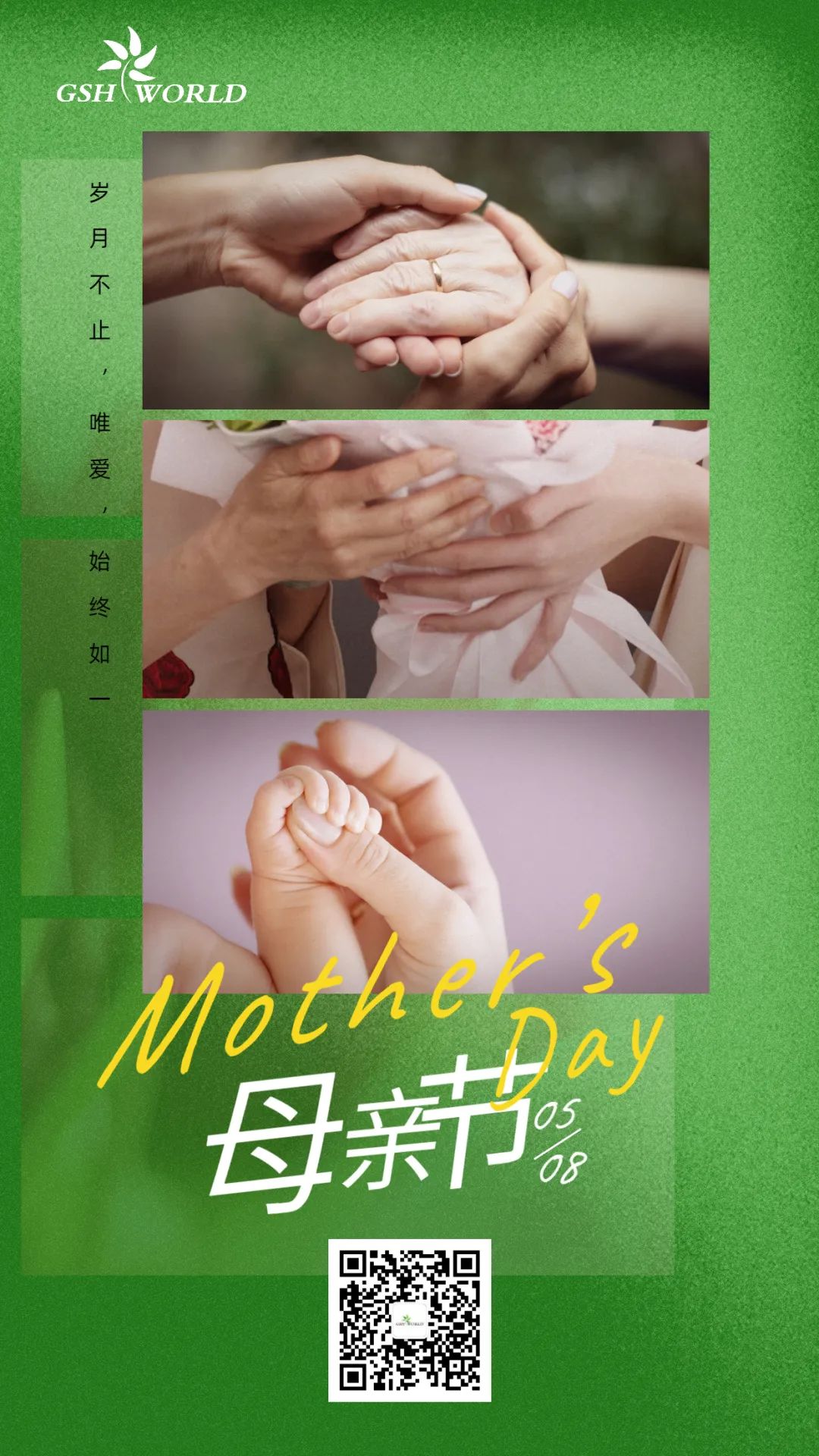 母親節(jié) | 歲月不止，唯愛，始終如一