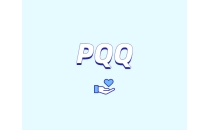 PQQ比維生素C更好嗎？