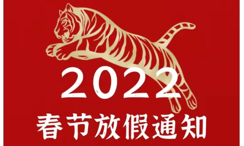 古特新生恭祝大家新年快樂！