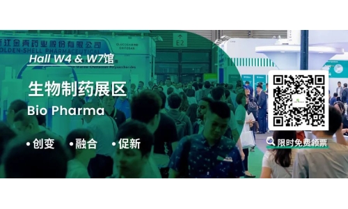 2024 CPHI生物制藥展展商列表和會議合集
