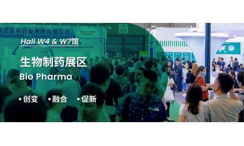 創(chuàng)變 × 融合 × 促新，集合 CPHI - 生物制藥展區(qū)，共探精彩未來！